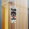 BLACK PANTHER BEER Sticker