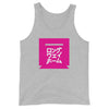 Load image into Gallery viewer, PINKLWH | Tank Top | Bella + Canvas