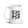 KANJI Tattoo Mug